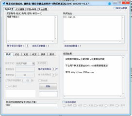 警惕網(wǎng)絡(luò)陷阱 關(guān)于騰飛刷信譽(yù)刷銷量軟件的風(fēng)險(xiǎn)提示