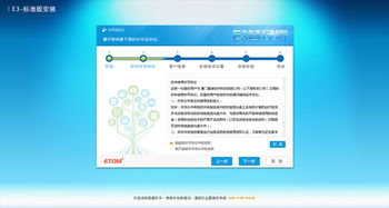 E3進(jìn)銷存管理系統(tǒng) 集成財(cái)務(wù)、銷售與管理的企業(yè)級(jí)解決方案