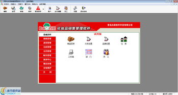 百財化妝品銷售管理軟件界面預覽與軟件銷售解析