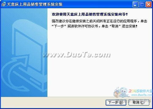 天意床上用品銷售管理系統 信息技術咨詢服務全解析